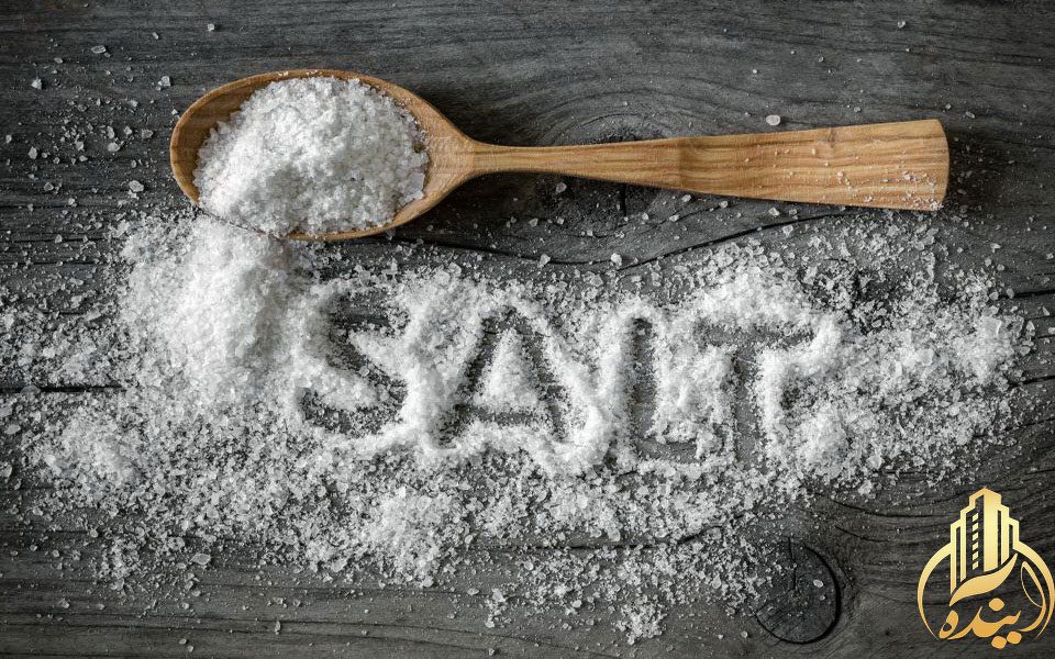 استفاده از نمک